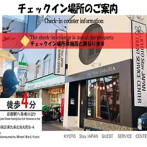 Sakura Zen Appartamento